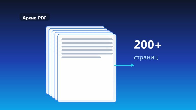 Пдф в текст: как распознать многостраничный PDF-скан