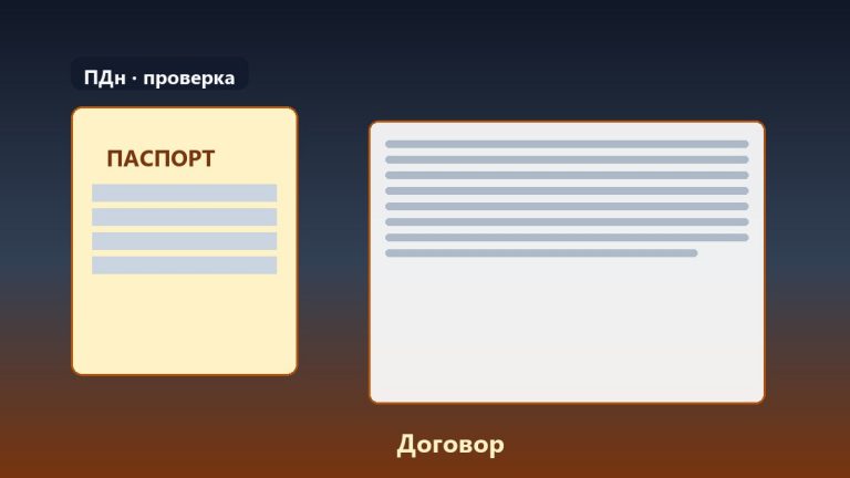 Распознать паспорт и договор с фото: точность и безопасность